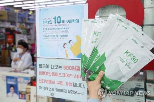 공적 마스크를 판매하고 있는 한 약국. 사진=연합뉴스