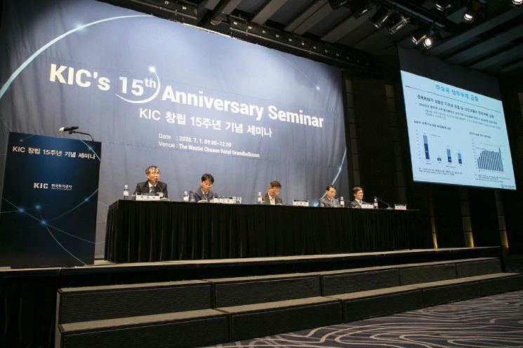 창립 15돌 맞은 KIC...전문가들 "국부펀드 금융사 협업·공동투자 확대 필요"