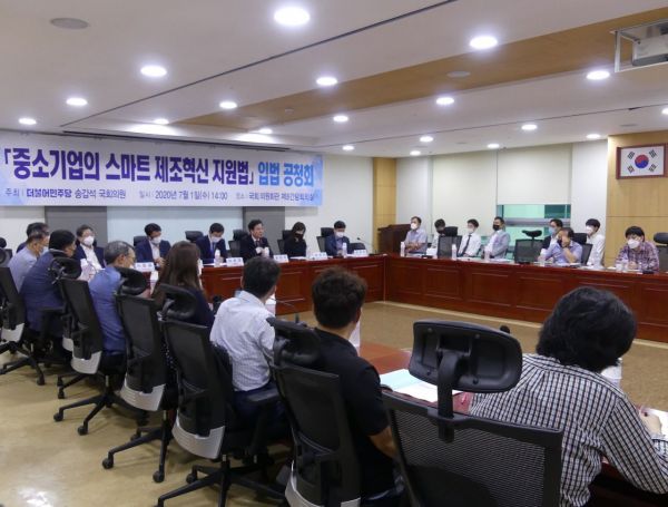 송갑석 의원 ‘중소기업의 스마트제조혁신 지원법’ 입법공청회