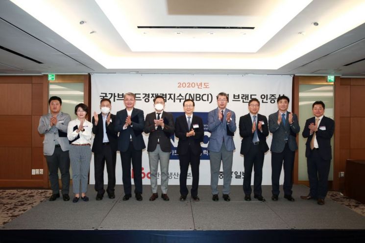 ?1일 한국생산성본부가 주최한 '제조업 부문 2020 국가브랜드경쟁력지수(NBCI) 1위 브랜드 인증식'에 참여한 국내 제조업 업종별 1위 브랜드의 대표자들이 기념촬영을 하고 있다.