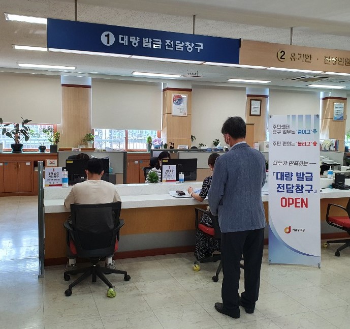 중구 '대량발급 전담창구' 운영 주민센터 대량 발급량 53% 감축