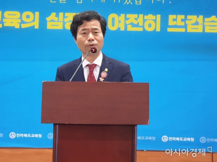  김승환 전북도교육감, "전북 교육은 혁신 교육의 표준"