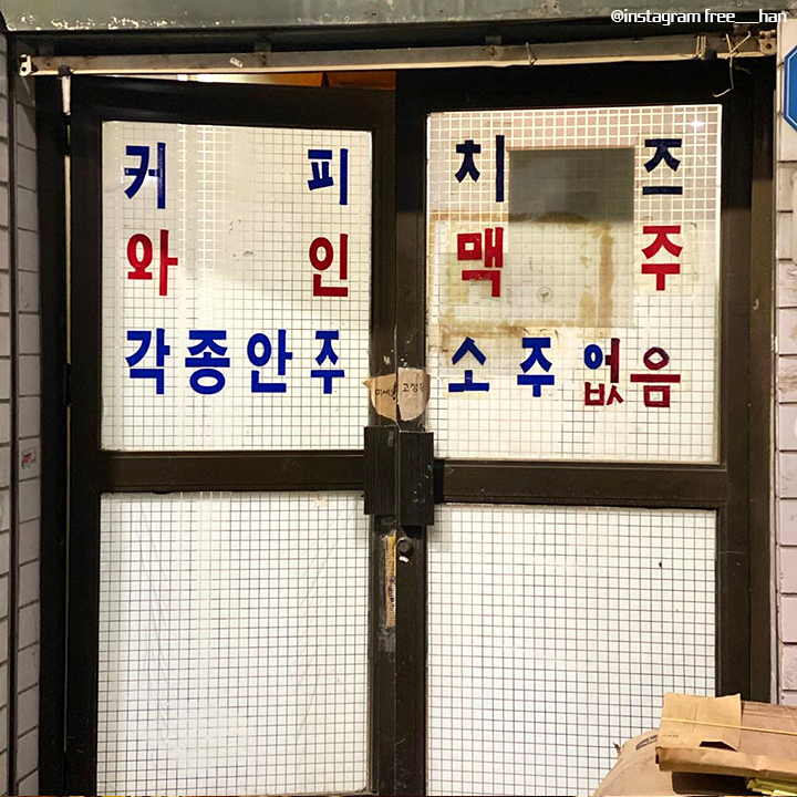 사진=인스타그램 @free___han