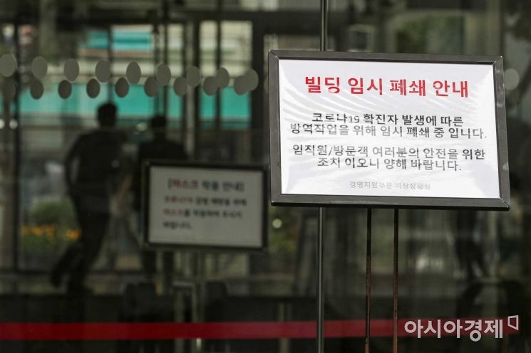 [포토]광화문KT 이스트 사옥 임시 폐쇄