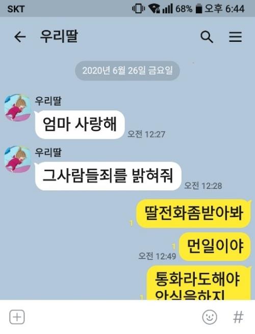 문체부 "故최숙현 선수 깊은 애도…특별조사단 구성"