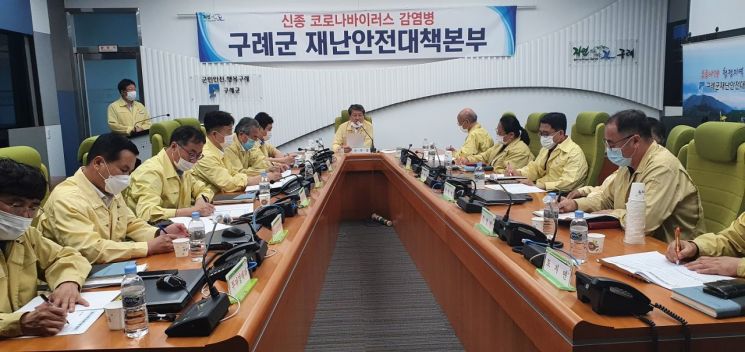 구례군, 코로나19 긴급대책회의 가져