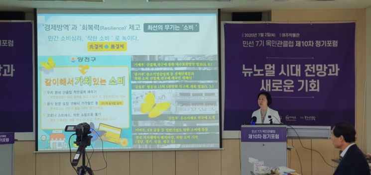 [포토]김수영 양천구청장 '포스트 코로나시대에 발맞춘 양천구 대응전략' 발표 