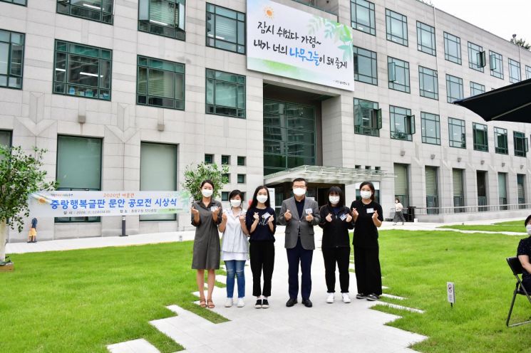 “내가 너의 나무그늘이 돼 줄게”...'중랑행복글판' 여름 맞이 새 단장