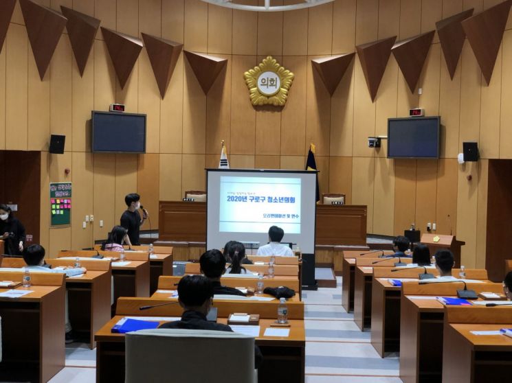 구로구, 제1기 청소년의회 개원