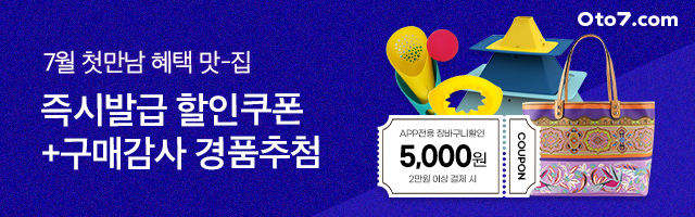 제로투세븐, 신규회원 특별 프로모션
