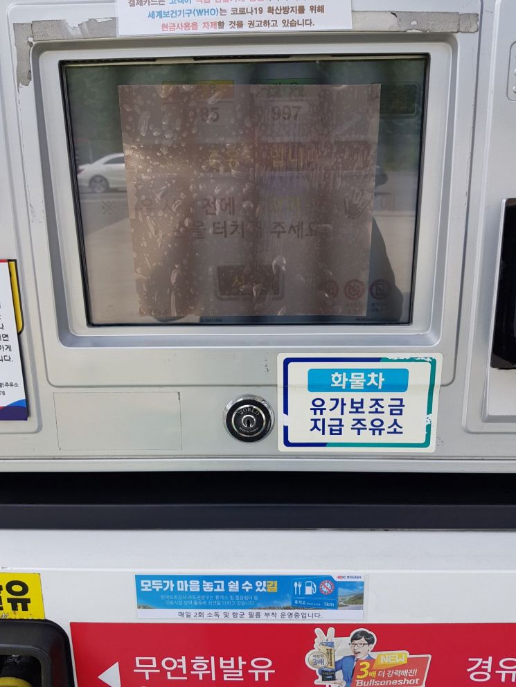 대보건설(주) 성남(구리방향)주유소 ‘셀프 주유기 터치스크린에 항균 필름 부착’ 고객 안심 주유위해 노력 - 아시아경제 대보건설(주) 성남... 