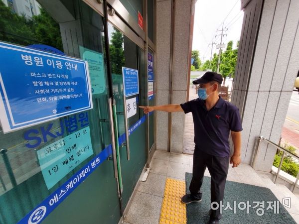 지난 27일부터 일주일 동안 광주에서 코로나19 확진자가 53명이 발생한 가운데, 이번 주말이 분수령이 될 것으로 예상된다. 사진은 확진자가 나온 SKJ 병원이 지난 1일 폐쇄된 모습.