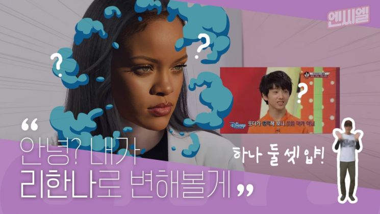 1분 만에 리한나로 변신? 마음만은 에디터들도 팝스타...☆