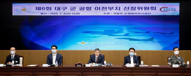 대구경북통합신공항 7월말까지 군위·의성 공동 신청 안하면 '무산'