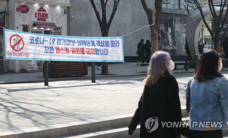 지난 5월 서울 마포구는 코로나19 확산 방지를 이유로 홍대 인근 거리의 버스킹 공연을 금지했다. 사진은 홍대 인근 거리에 붙은 버스킹 공연 금지 현수막. 사진은 기사 중 특정 표현과 관계 없음./사진=연합뉴스