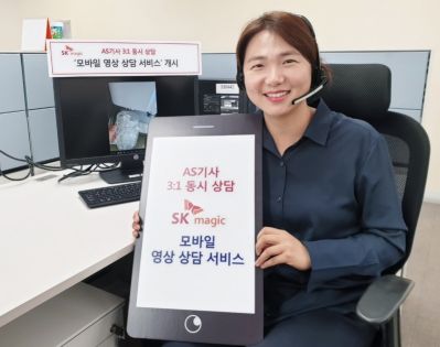 SK매직, '모바일 영상 상담 서비스' 도입 