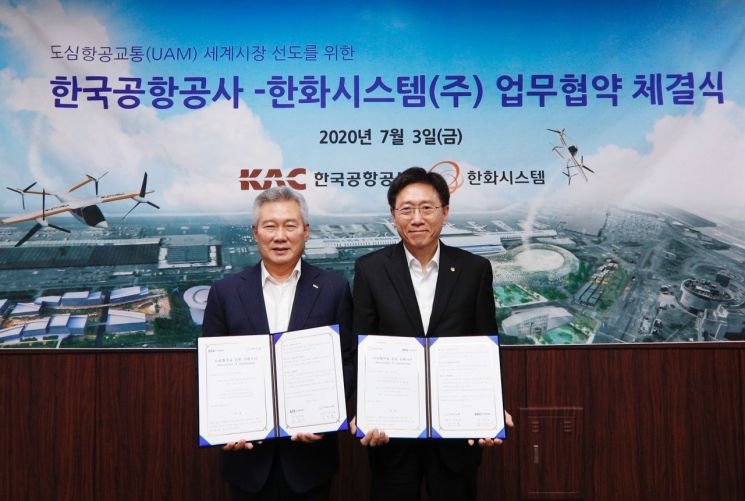 한화시스템, 한국공항공사와 에어택시 인프라 사업 개발 업무협약  