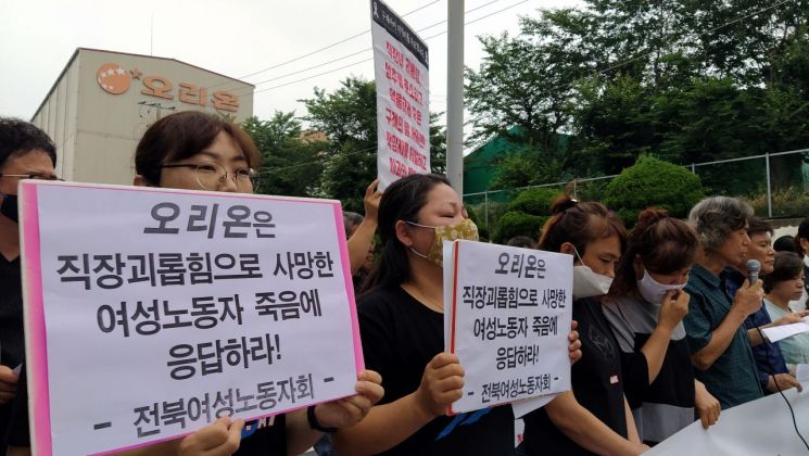 '오리온 익산공장 청년노동자 사망 사건 추모와 진상규명을 위한 시민사회모임'이 지난달 29일 오전 오리온 익산 3공장 앞에서 기자회견을 열고 있다. 사진=연합뉴스, 시민사회모임