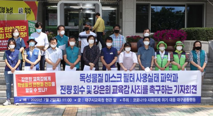 대구시, '나노 마스크' 유해물질 검출 인정 … 조사 결과 허용치 70배나