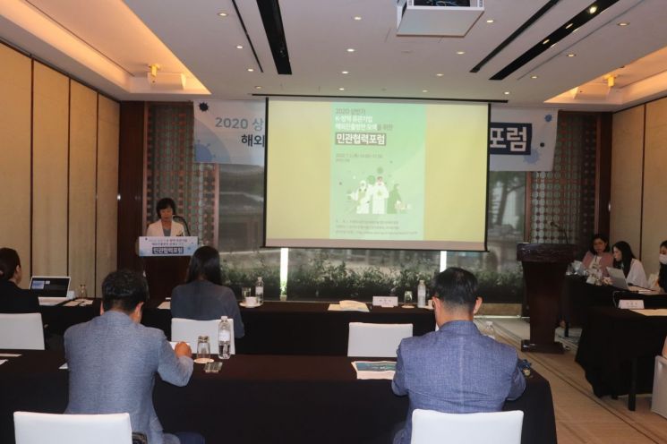 지난 2일 열린 '2020 상반기 민관협력포럼'에서 배현숙 서울시 국제협력관이 개회사를 하고 있다.
