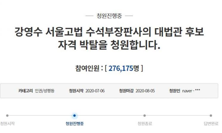 "손정우 풀어준 강영수 판사 대법관 자격 박탈해야" 靑청원 하루만에 27만명 동의