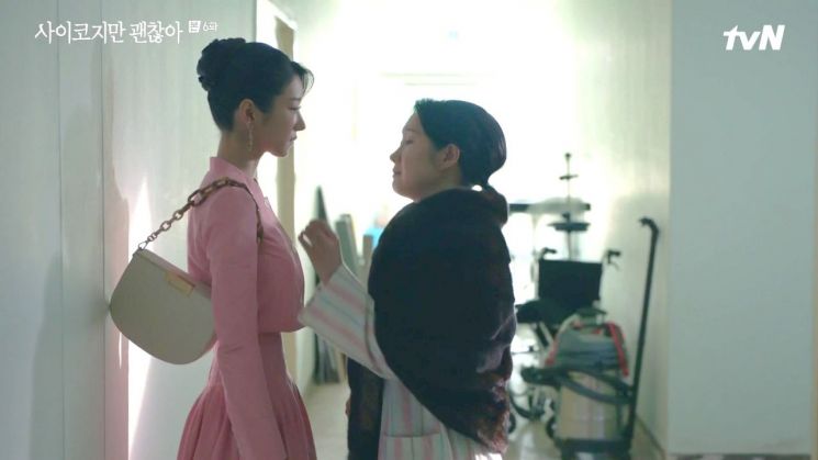 서예지의 핑크 셋업 '고문영 스타일'