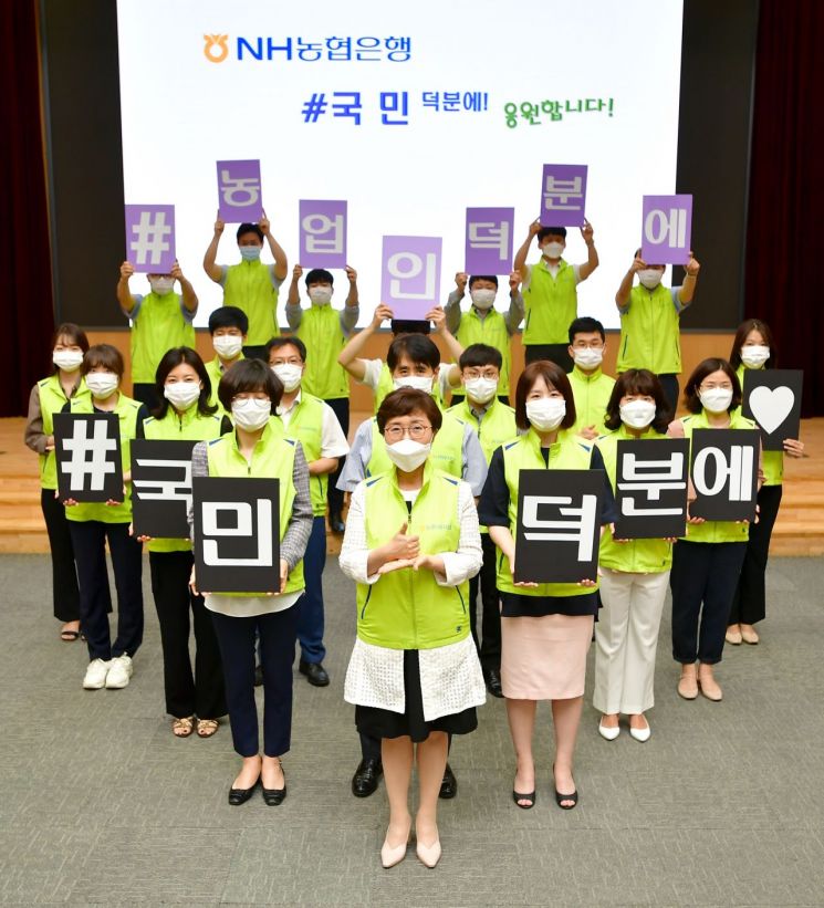 농협은행 장미경 부행장 및 임직원들이 6일 서울 중구 본사에서 '덕분에 챌린지' 수어를 표현하고 있다.