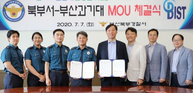 부산과기대와 부산북부경찰서는 7일 범죄예방을 위해 드론 순찰대를 발족시키기로 협약을 맺었다.