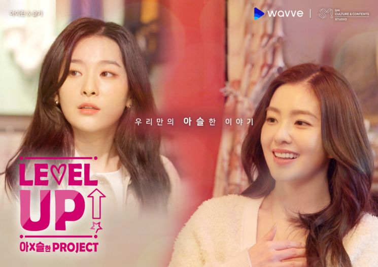 웨이브, 하반기 드라마·예능 등 자체 제작 10여편 공개