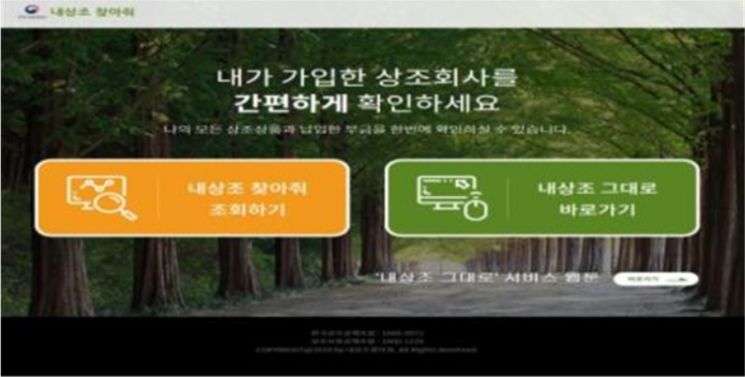 상조업체 가입자 650만명 육박…대형사 위주로↑