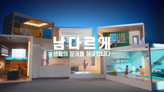 SK매직 신규 캠페인 '생각편'