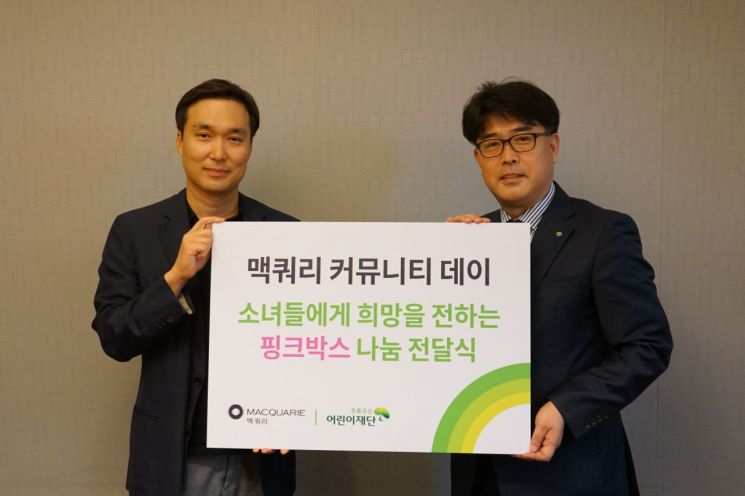한국맥쿼리, 지난달 제 11회 맥쿼리 커뮤니티데이 개최