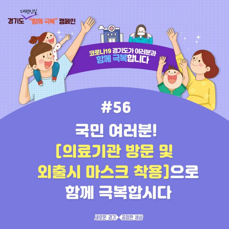 경기도, 휴가철 코로나 확산 '경고'…"휴가 나눠 가세요"