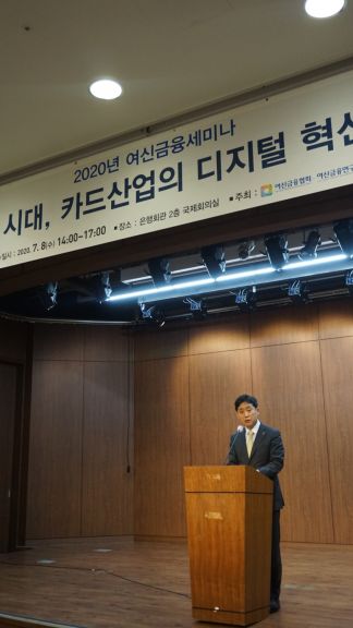 김주현 여신협회장 "카드사 스스로 '종합지급결제업' 역량 보여줘야"