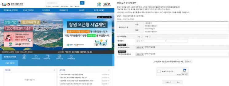  창원산업진흥원, ‘디지털 SOC 뉴딜 오픈형 사업’ 제안 공간 개설