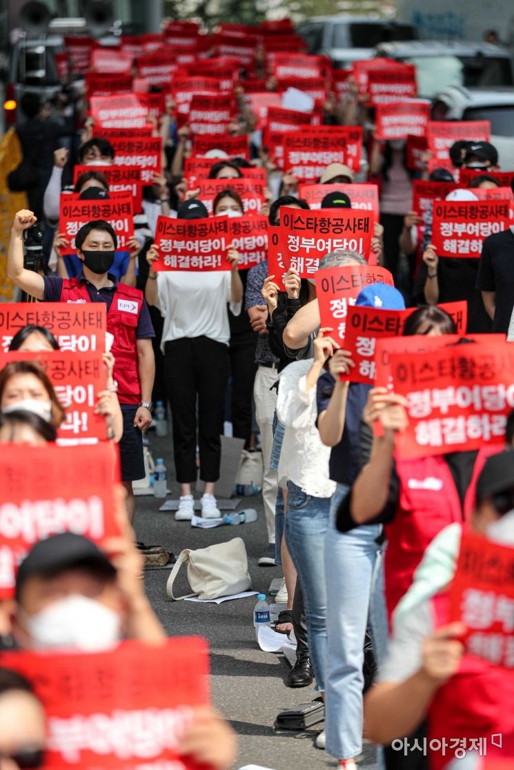 [포토]이스타항공 인수 촉구 집회