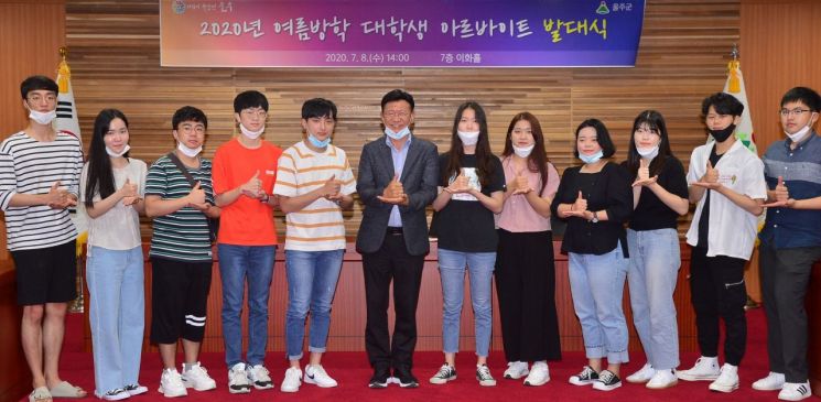 8일 울산 울주군에서 여름방학 대학생 아르바이트 발대식이 열리고 있다.