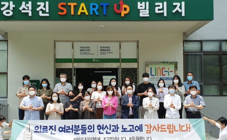동명대 LINC+사업단, ‘덕분에 챌린지’ 동참