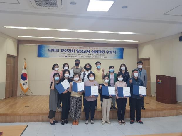장수군 로컬JOB센터, 치매 예방 전문인력 ‘배출’
