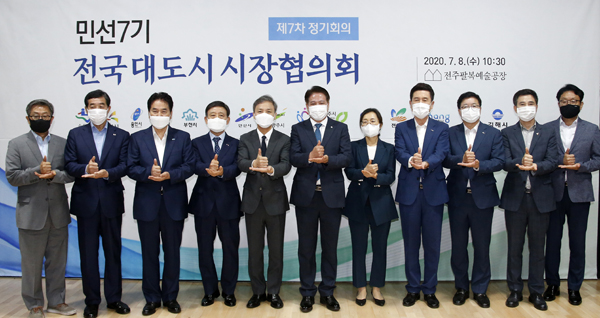 전주 팔복예술공장서 전국대도시시장협의회를 개최했다. 사진=전주시 제공