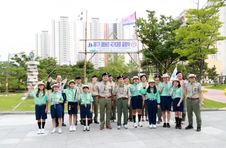  전북교육청, 새만금 세계스카우트잼버리 국가대표 출범식