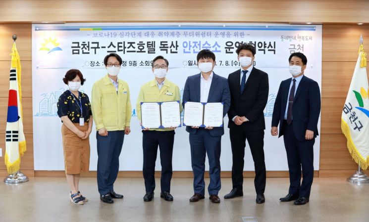 [포토] 금천구, 무더위쉼터 안전숙소 운영