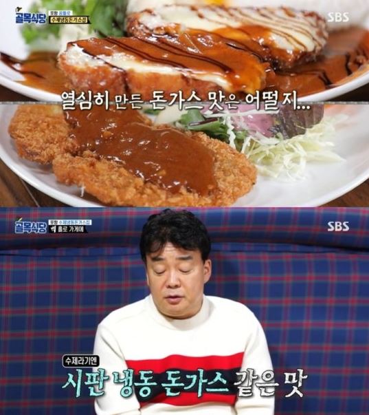 '골목식당' 백종원, 포항 돈가스 혹평 "마트 냉동 식품 맛…고기 퍽퍽해"