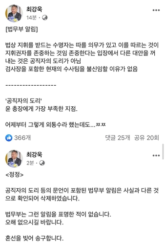 사진=최 대표 페이스북·연합뉴스