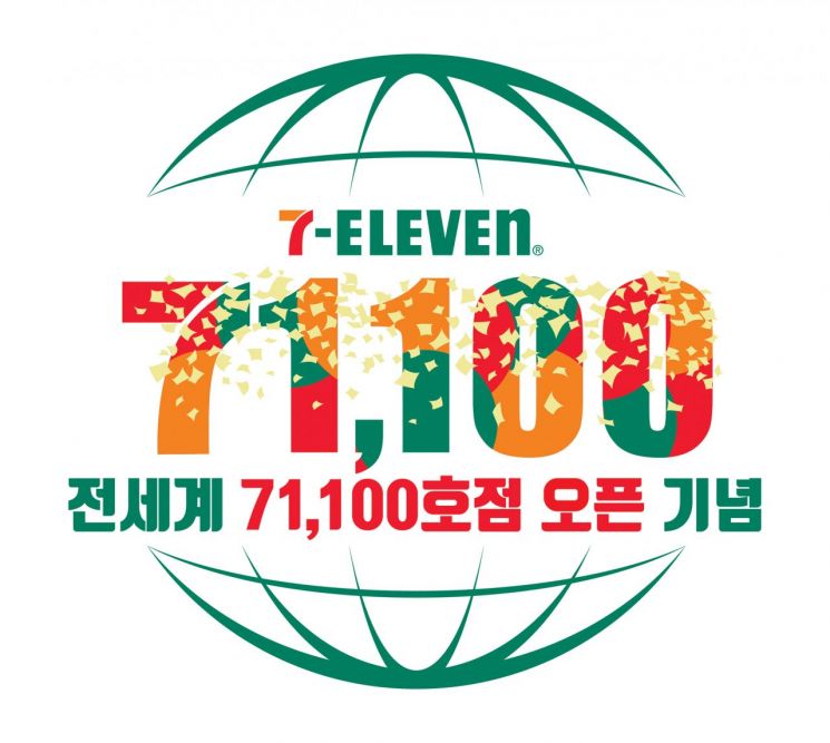 세븐일레븐 새 역사 썼다…한국에 7만1100호점 개점  