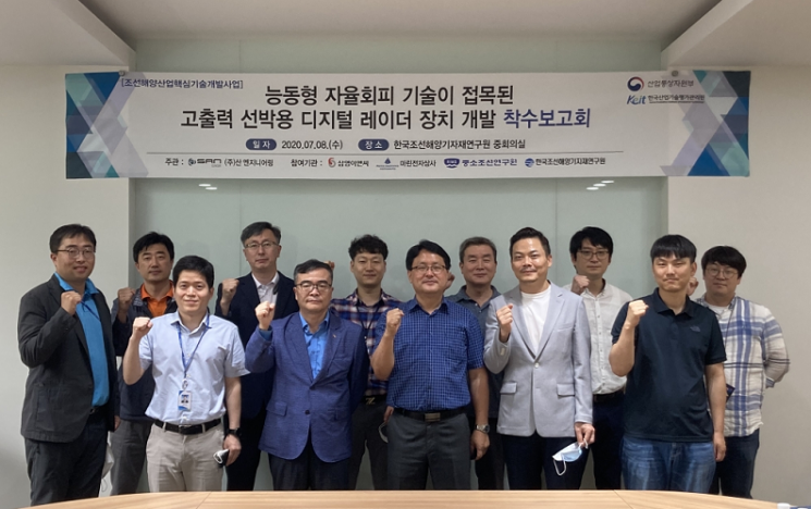 삼영이엔씨, 디지털 레이더 국산화 개발 착수