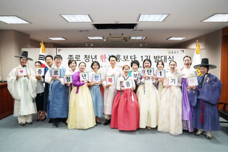 종로 청년 한복홍보단 2기 모집