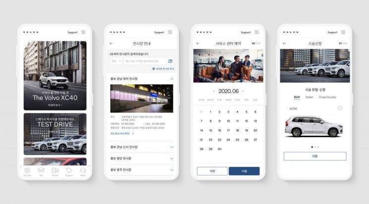 볼보코리아, 브랜드 앱 '헤이볼보' 출시…"사용자 경험 강화"