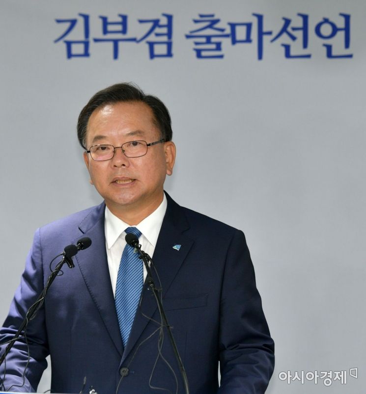 [포토] 김부겸, 당 대표 출마 선언