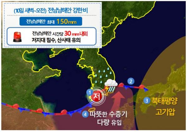 광주·전남지역 11일까지 ‘최대 150㎜’ 많은 비 예보